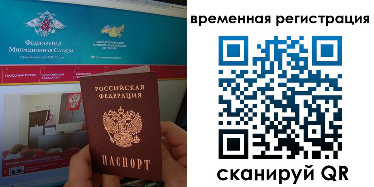 временная регистрация купить в Чистополье