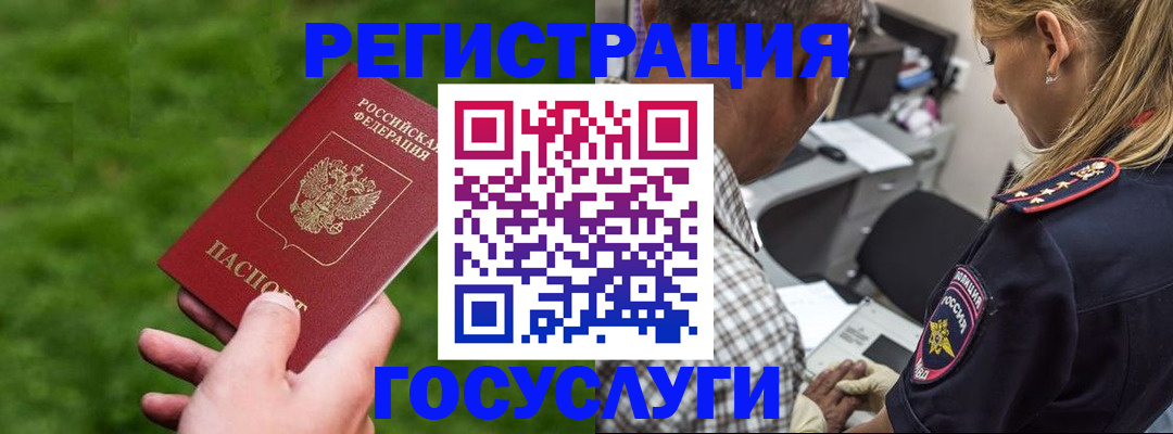 прописка 2025 в Чистополье