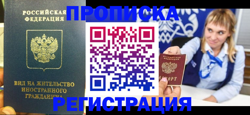 прописка для школы в Чистополье