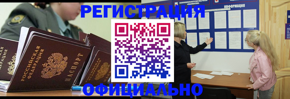 временная прописка в Чистополье