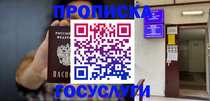 временная регистрация гарантия в Чистополье