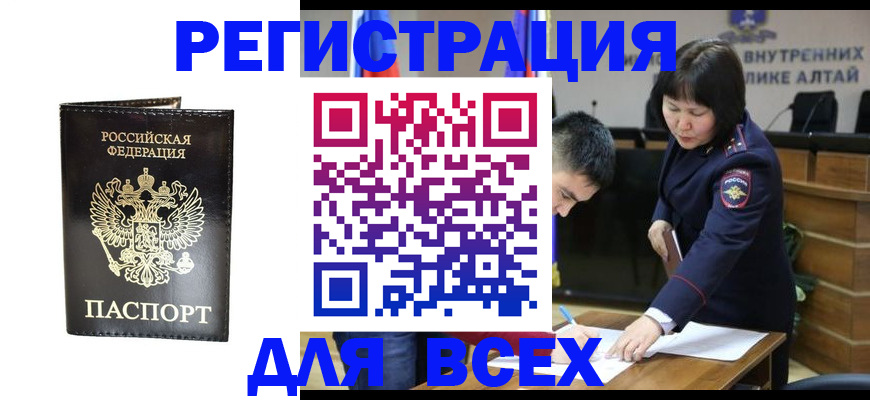 прописка поиск в Чистополье